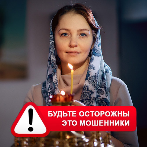 Мария Степановна @MariaGadalka в Ожерелье – это мошенники